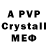МЕФ мука World: xo4b5