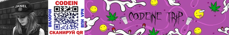 где найти Пролетарск Кодеиновый сироп Lean напиток Lean (лин)