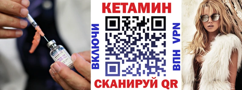 Кетамин VHQ Пролетарск