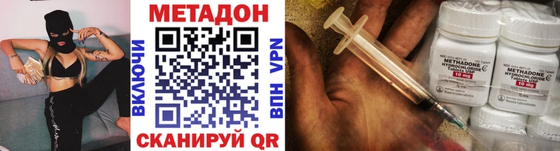 Метадон VHQ  omg как зайти  Пролетарск  что такое  