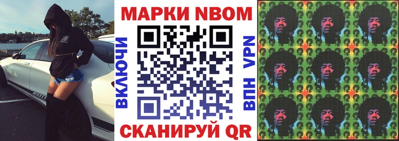 Марки 25I-NBOMe 1,5мг  Пролетарск 